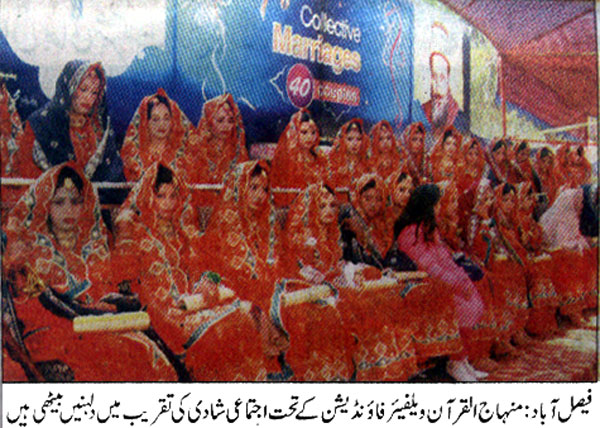 تحریک منہاج القرآن Minhaj-ul-Quran  Print Media Coverage پرنٹ میڈیا کوریج Daily-Aaman-Front-Page